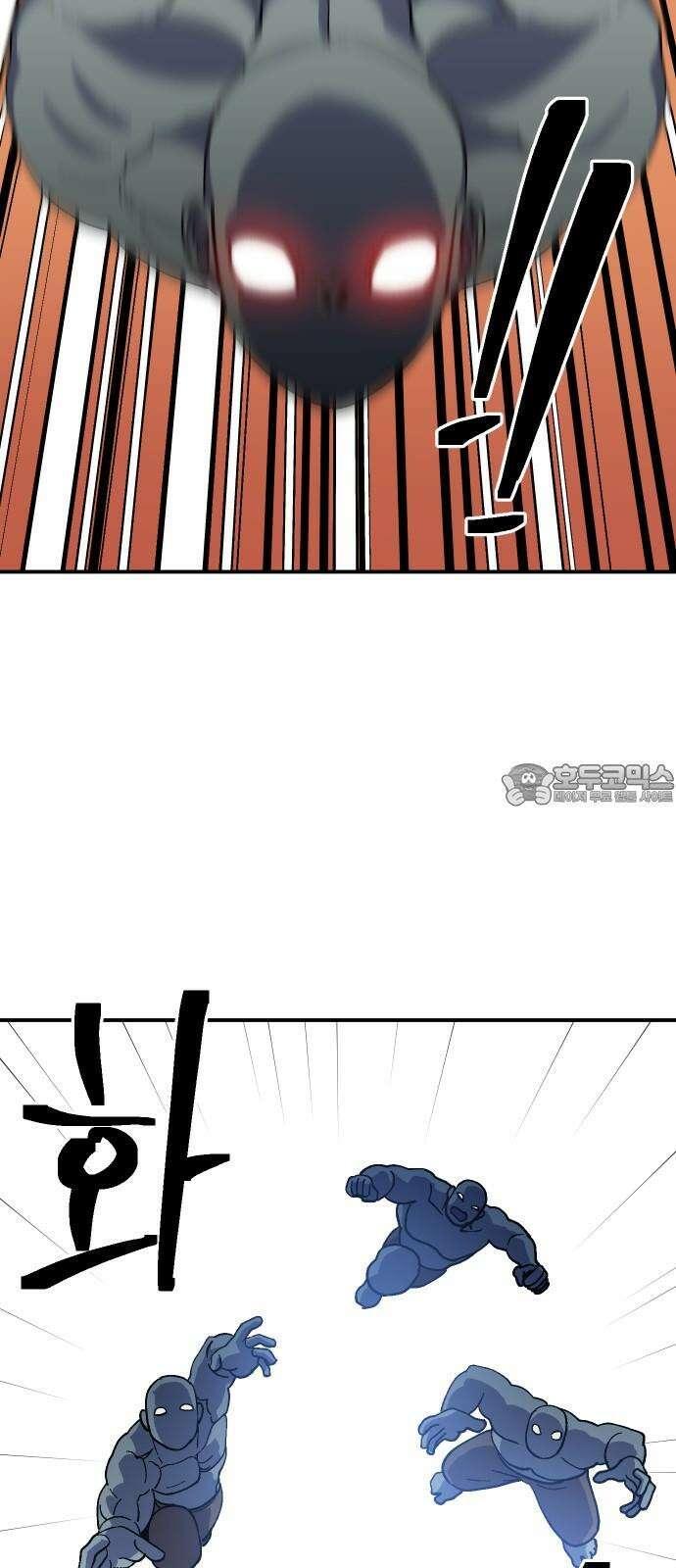 헬스던전 66화 12