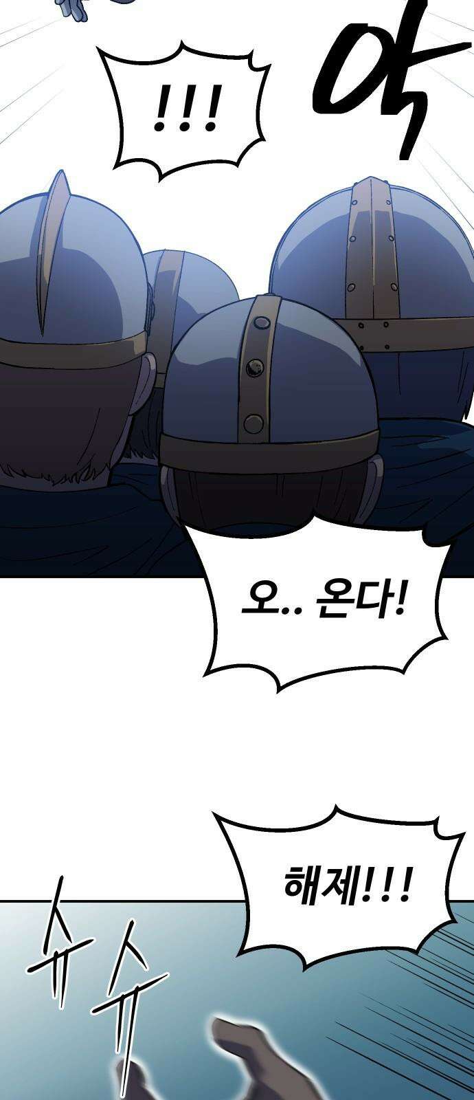 헬스던전 66화 13