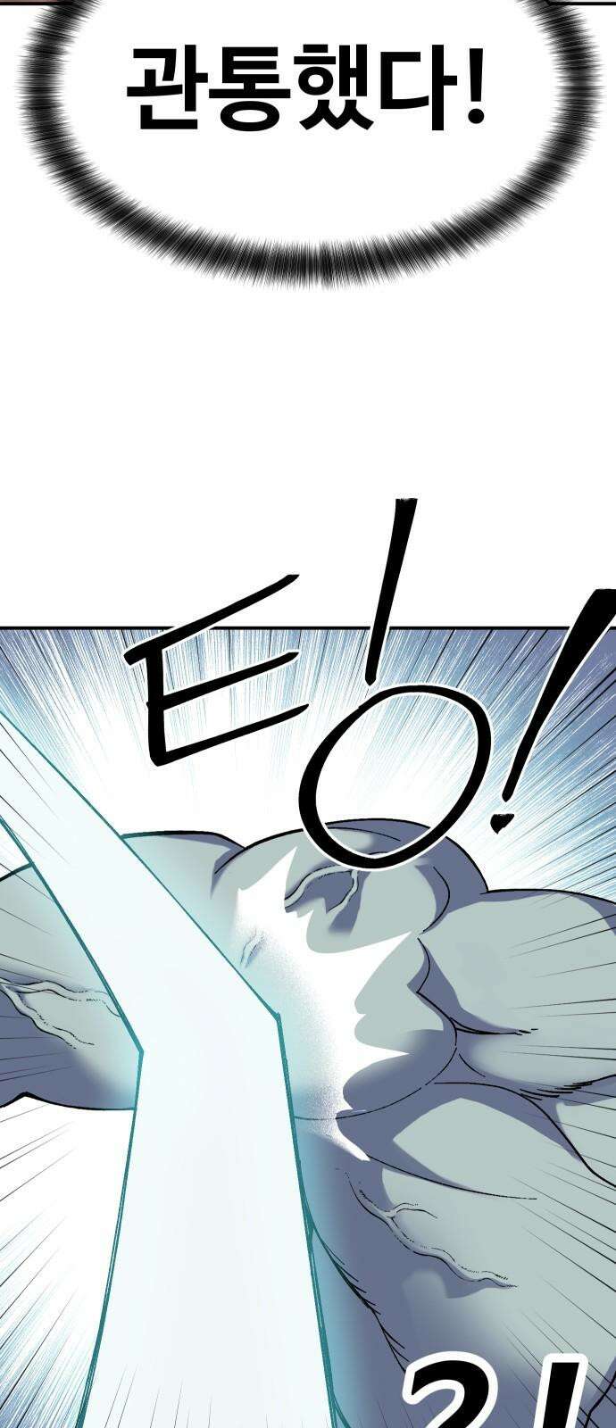 헬스던전 66화 16