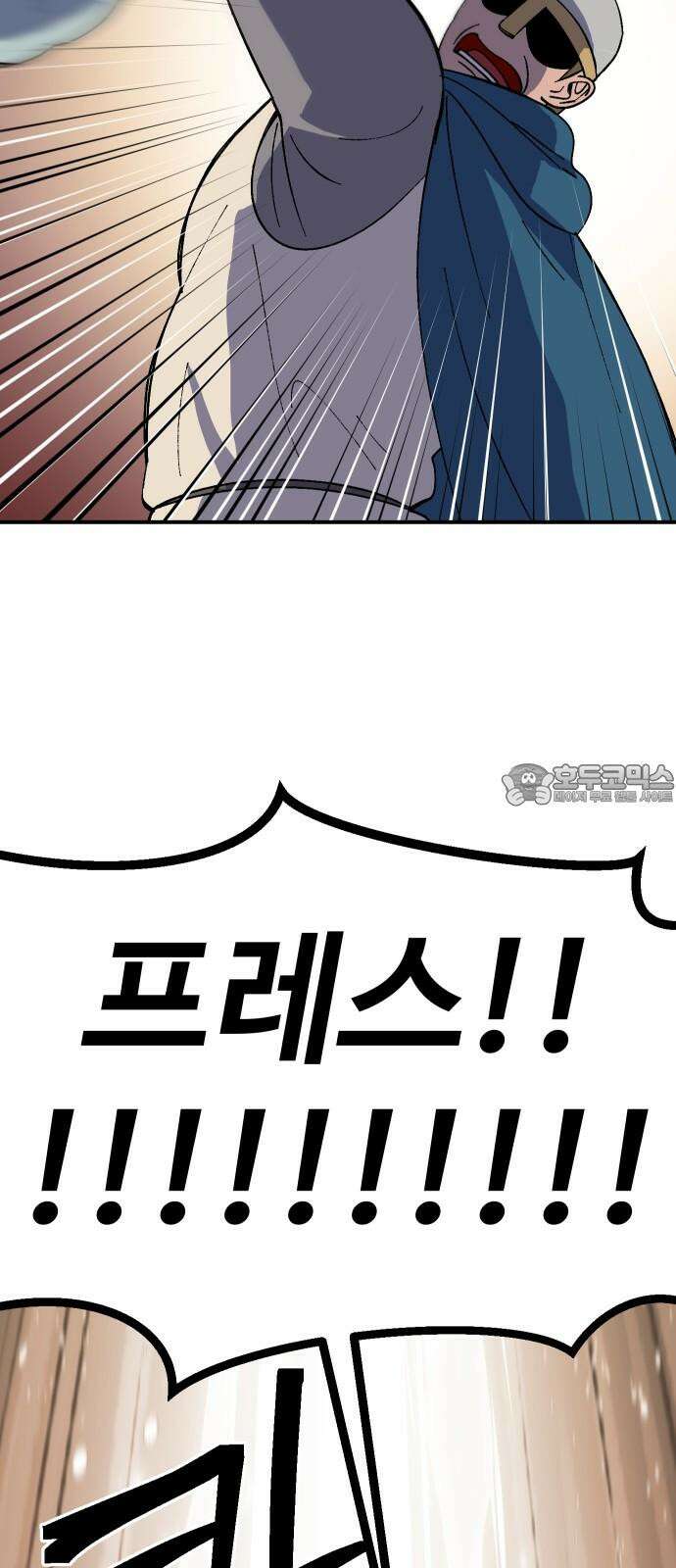 헬스던전 66화 18