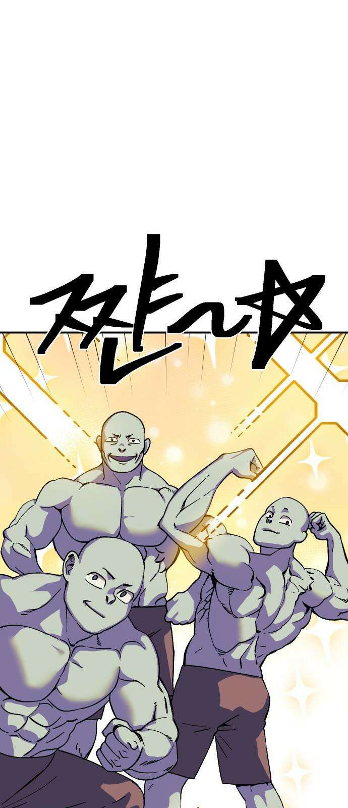 헬스던전 66화 22
