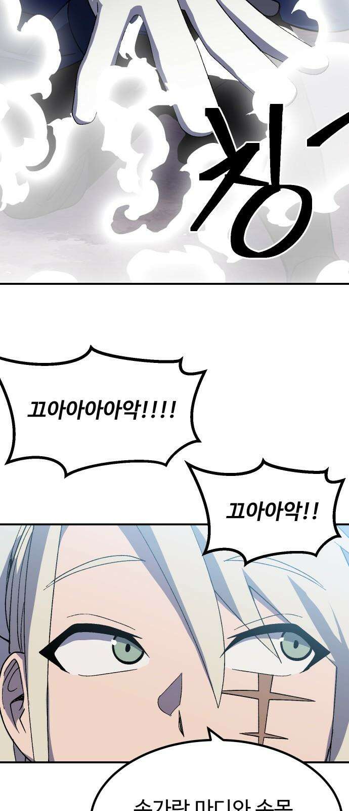 헬스던전 66화 34