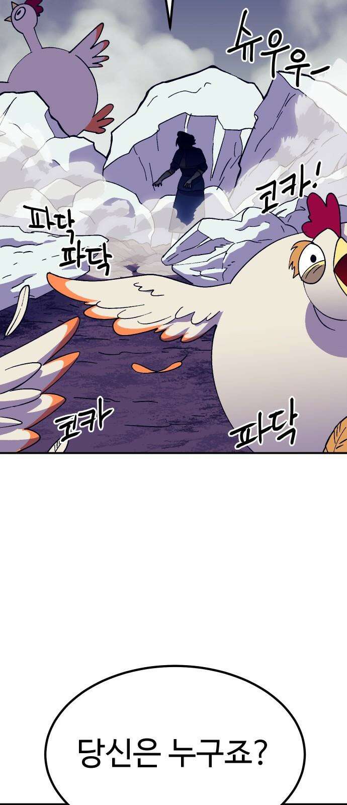 헬스던전 66화 52