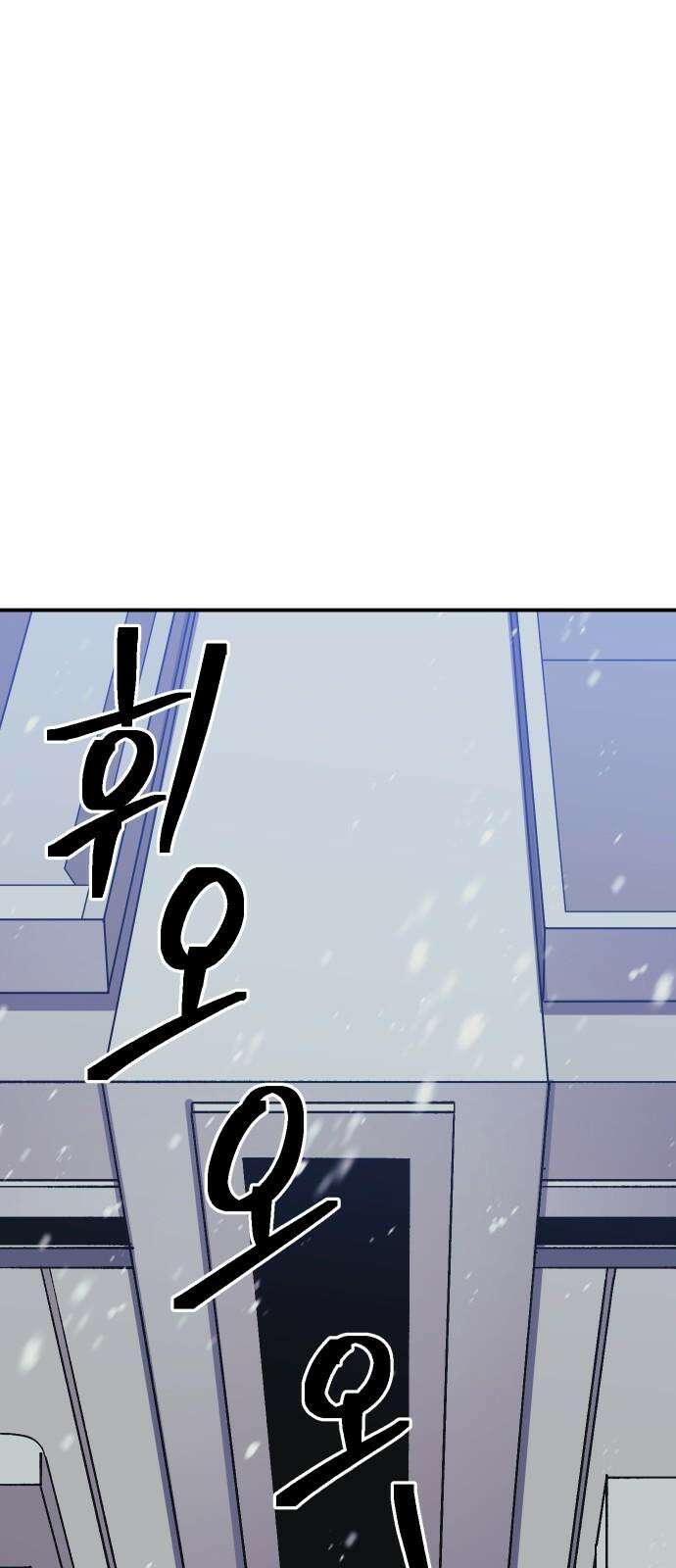 헬스던전 66화 58