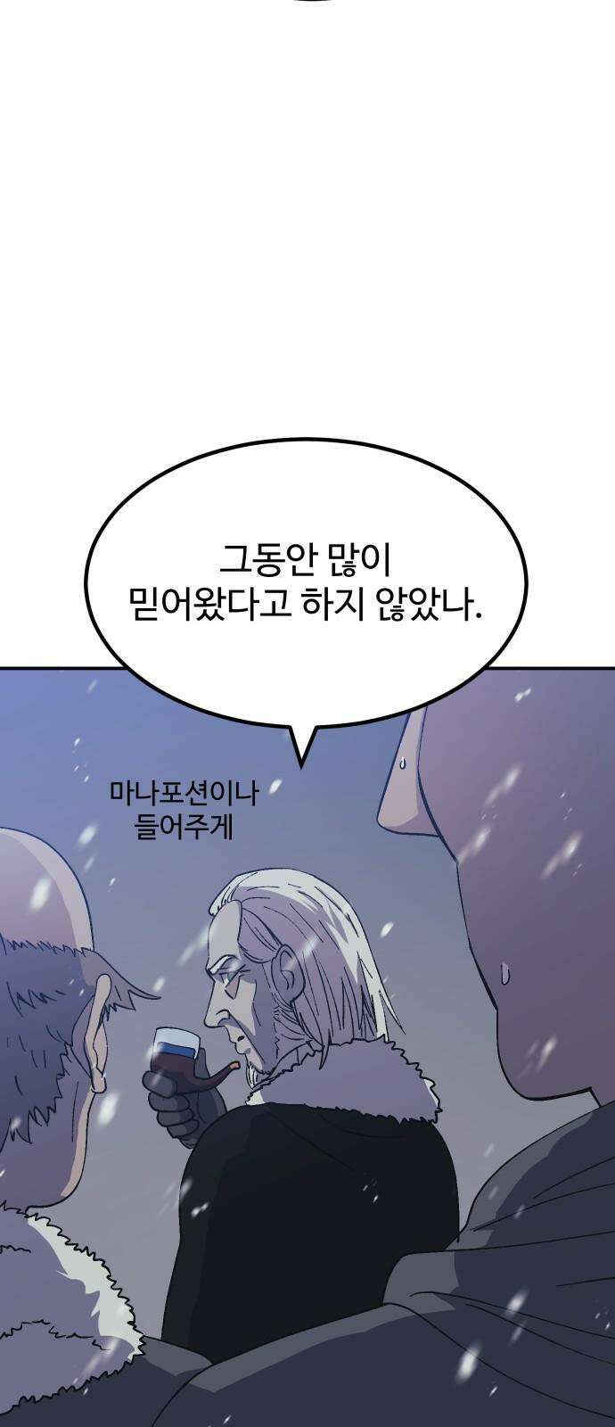 헬스던전 66화 62