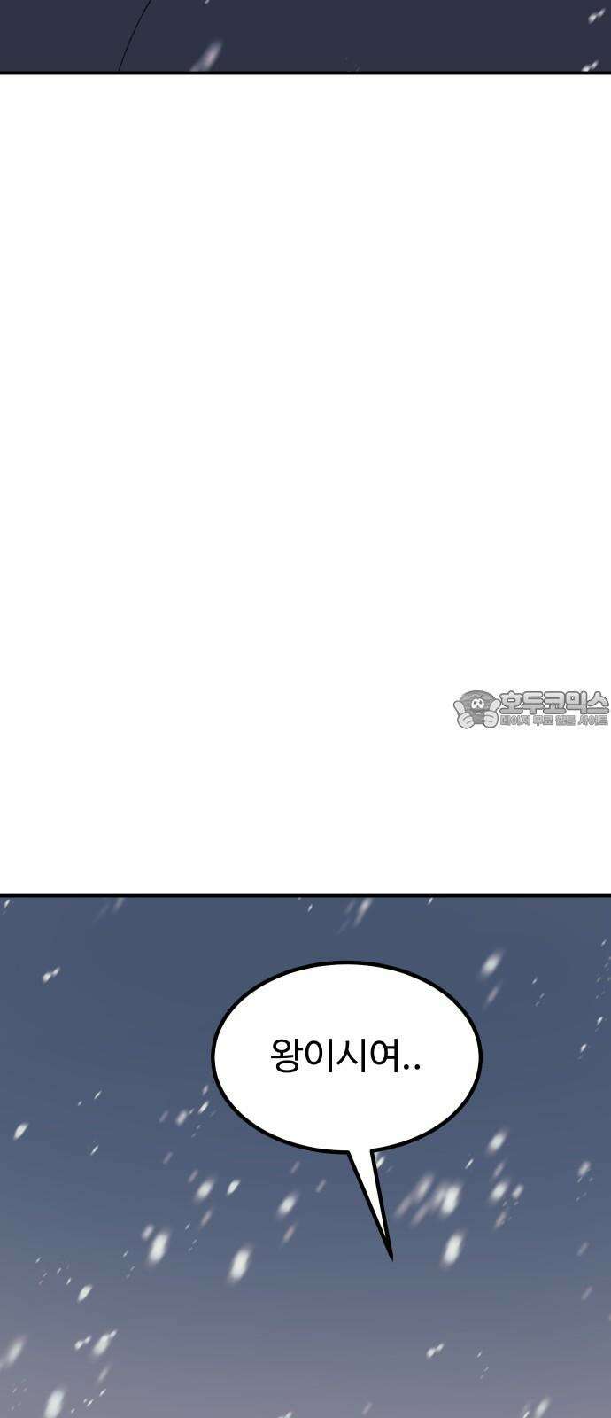 헬스던전 66화 63