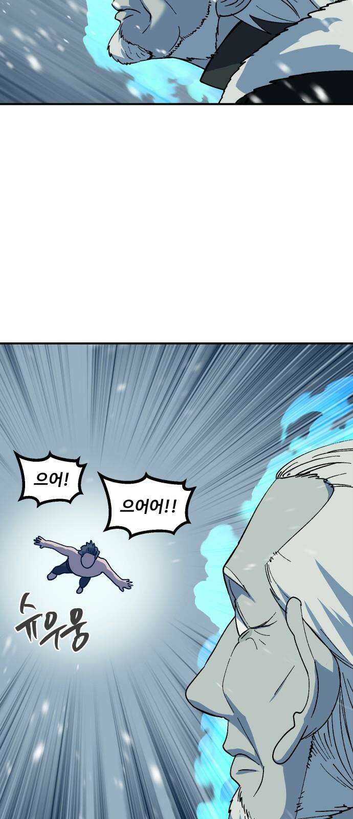 헬스던전 66화 67