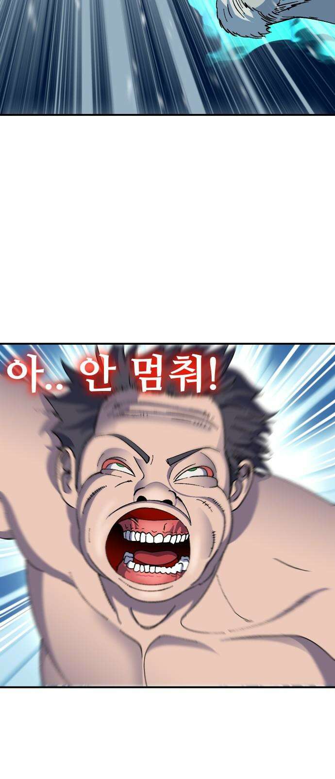 헬스던전 66화 68