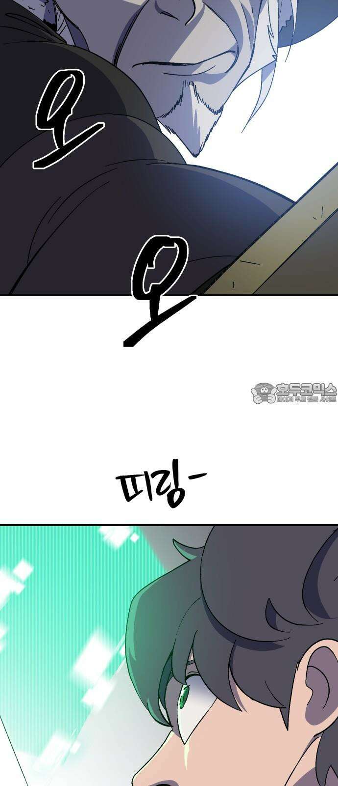 헬스던전 66화 72