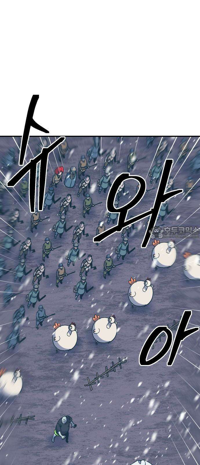 헬스던전 66화 75