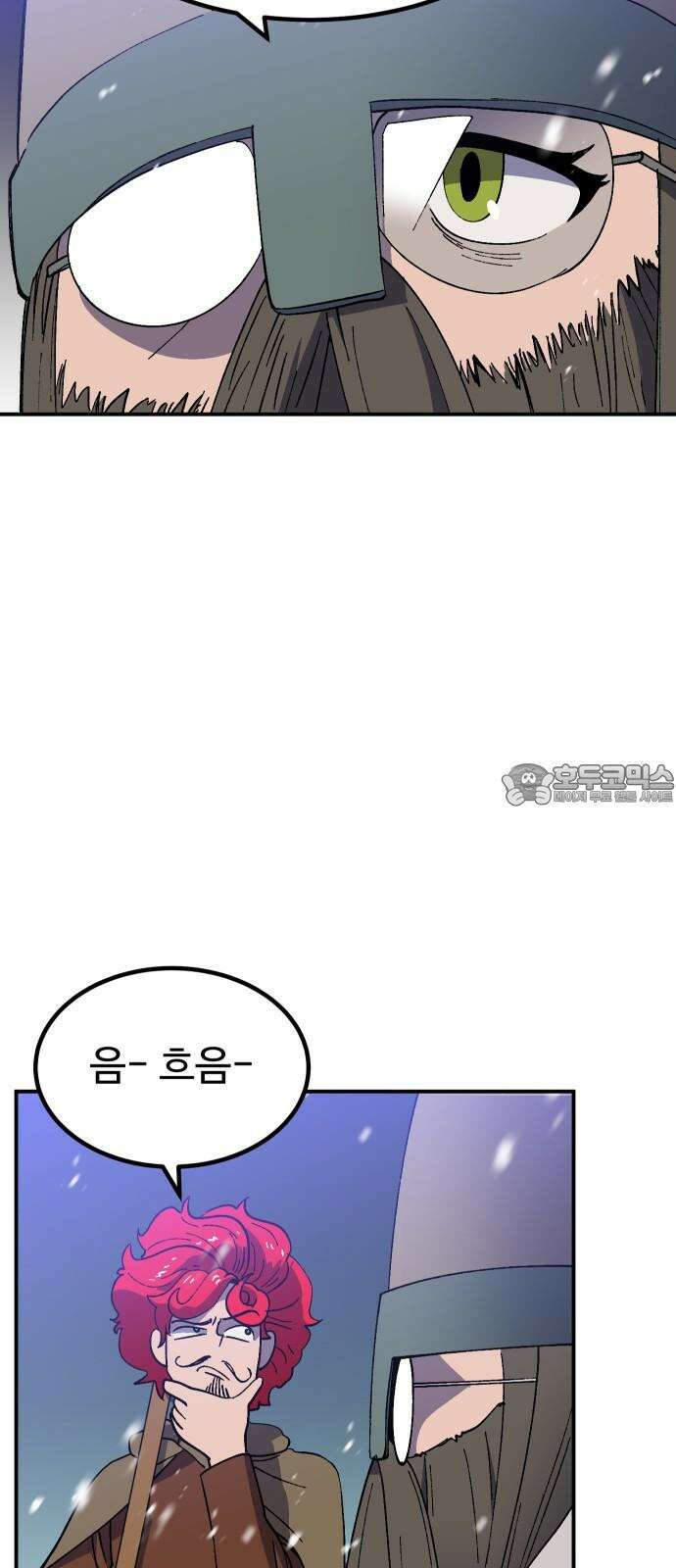 헬스던전 66화 81