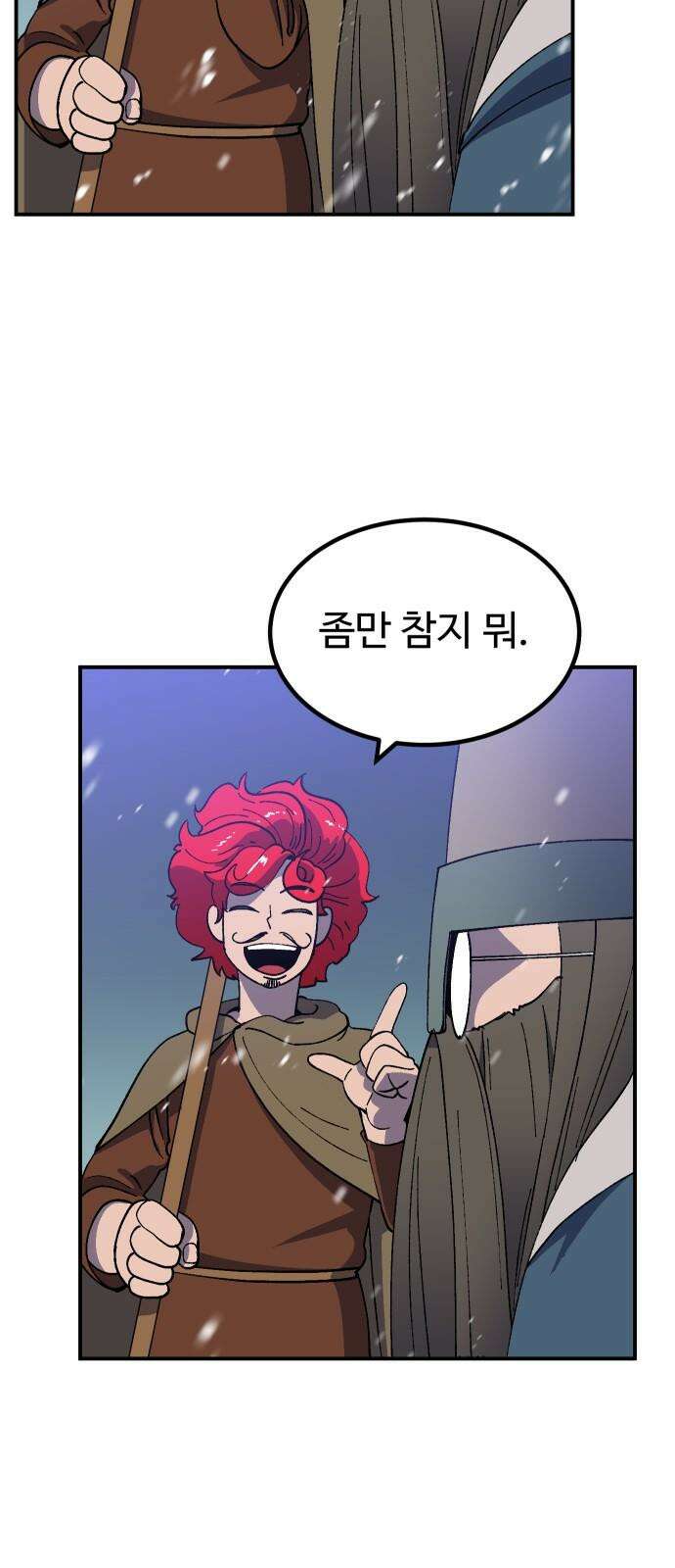 헬스던전 66화 82