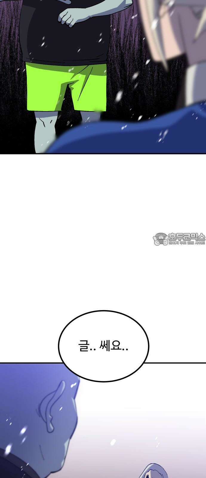 헬스던전 66화 84