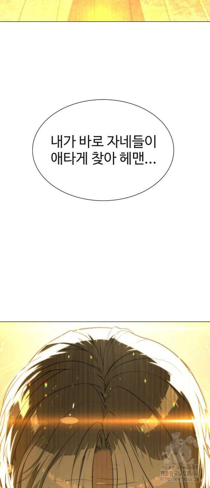 킬러 배드로 71화 4