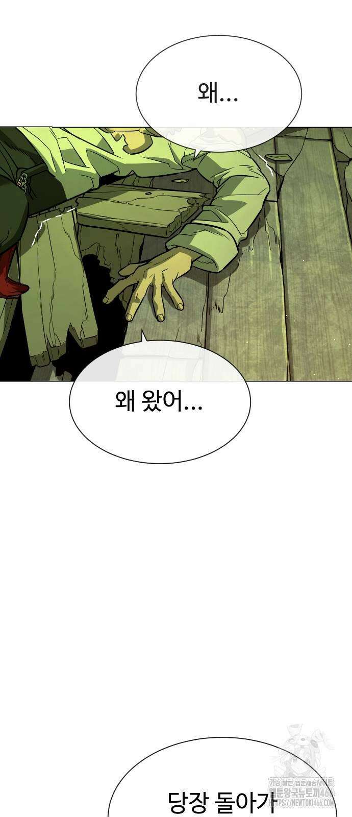 킬러 배드로 71화 6