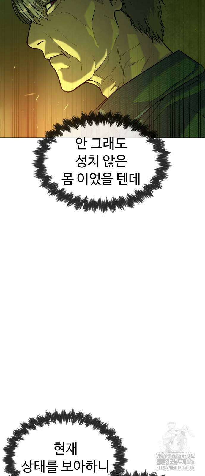 킬러 배드로 71화 8