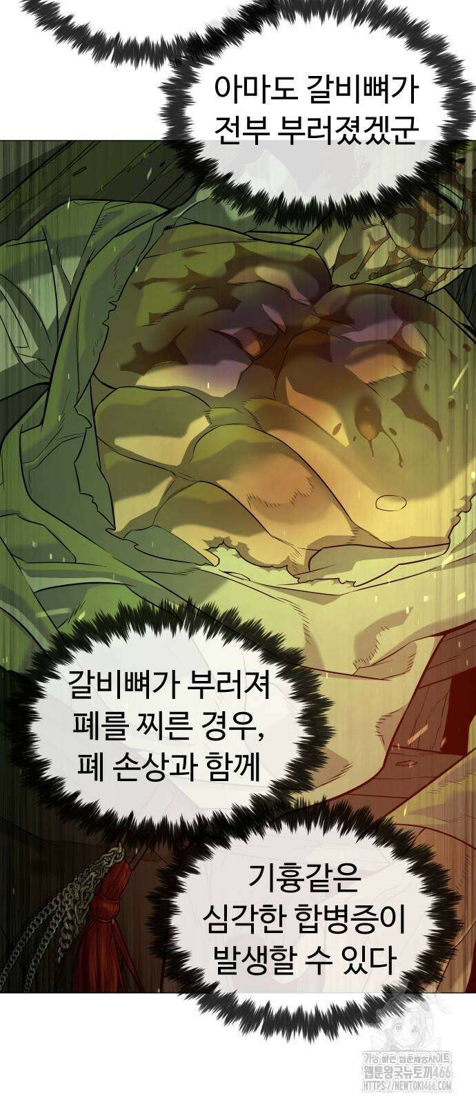 킬러 배드로 71화 9