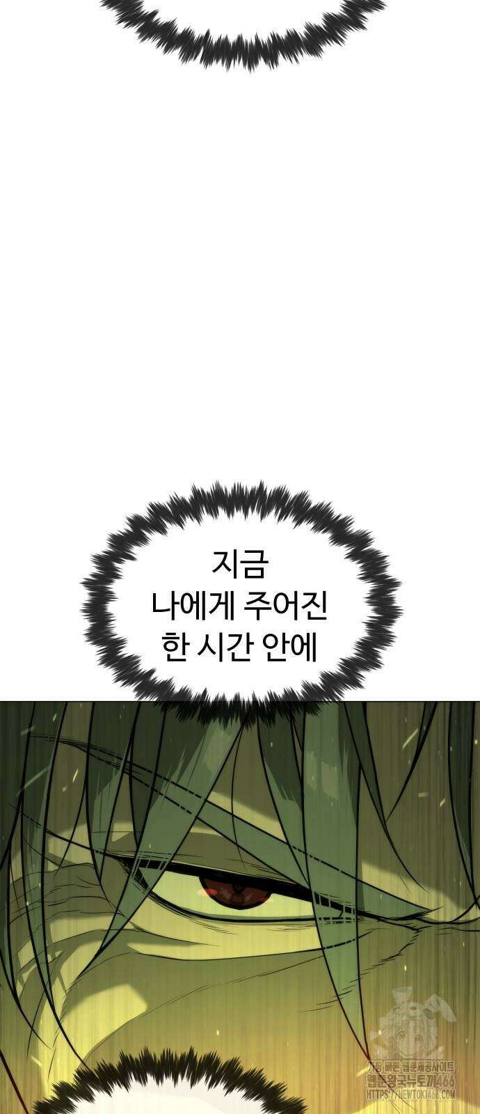 킬러 배드로 71화 11