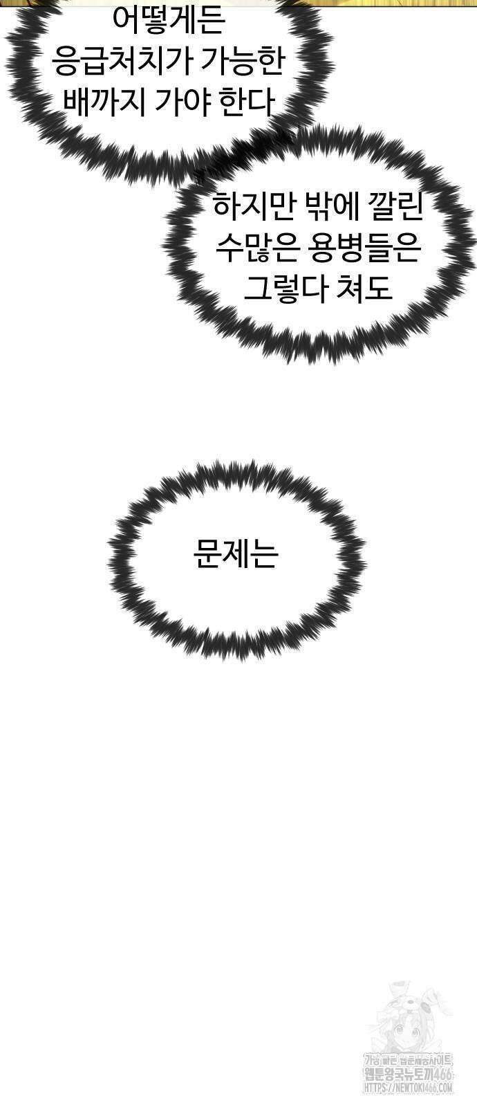 킬러 배드로 71화 12