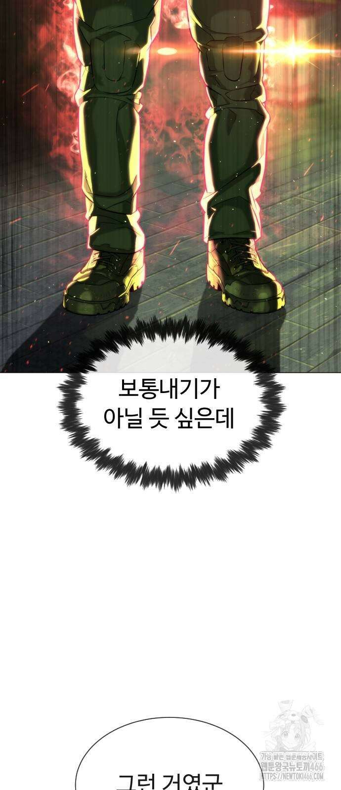 킬러 배드로 71화 14
