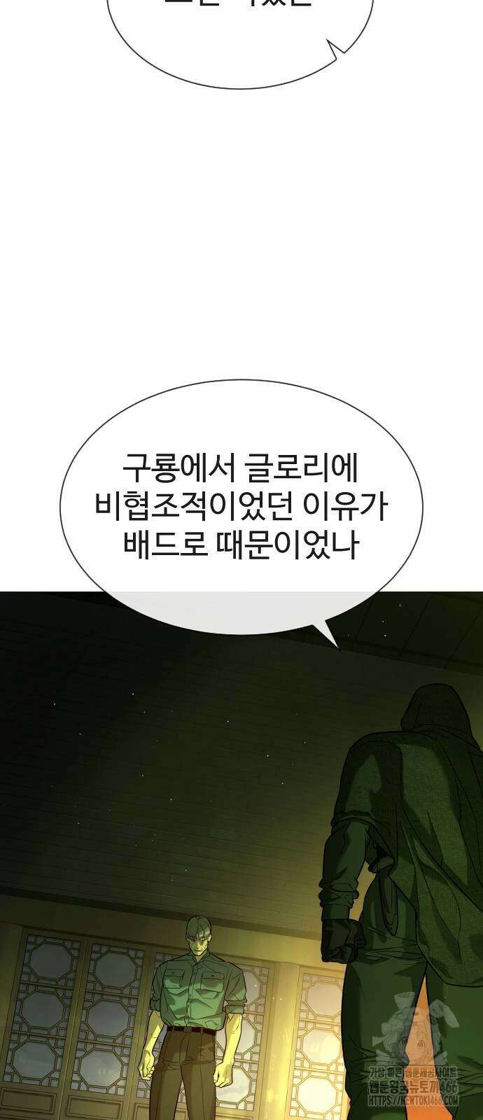 킬러 배드로 71화 15