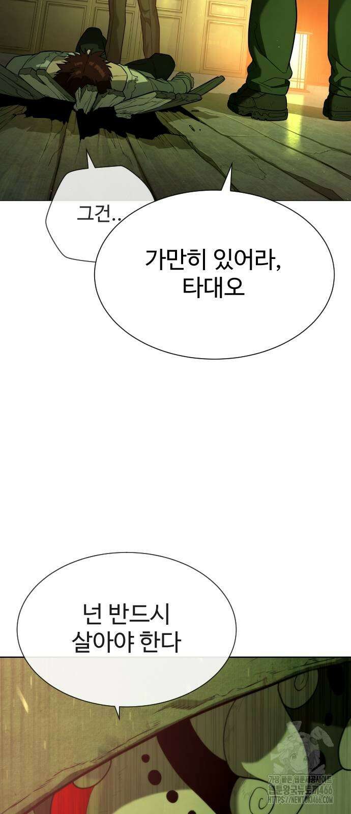 킬러 배드로 71화 16