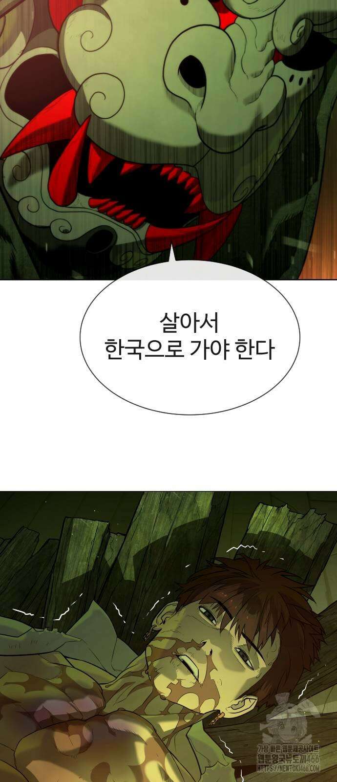 킬러 배드로 71화 17