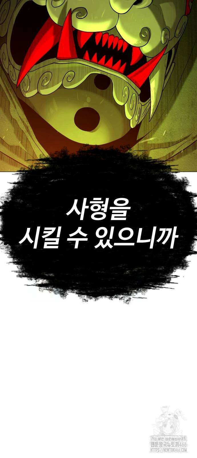킬러 배드로 71화 19