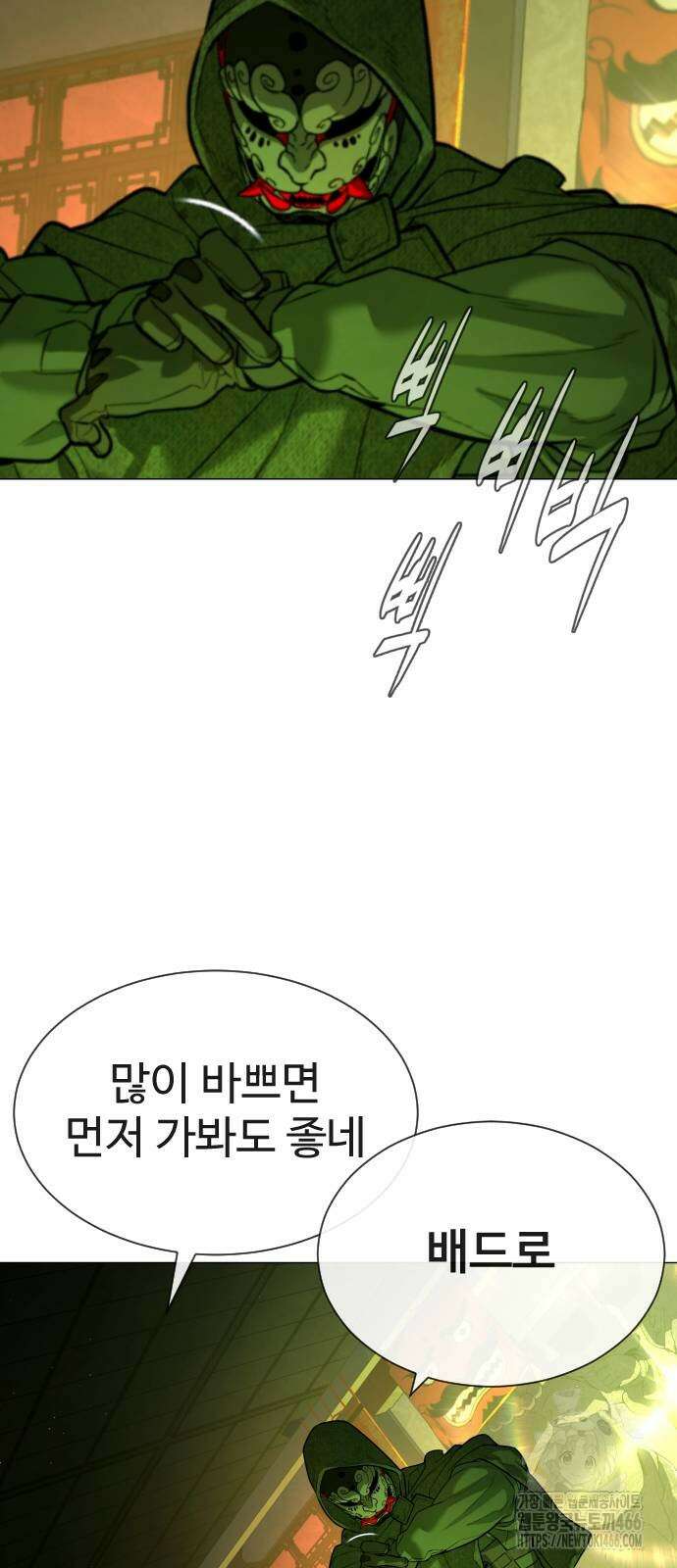 킬러 배드로 71화 22