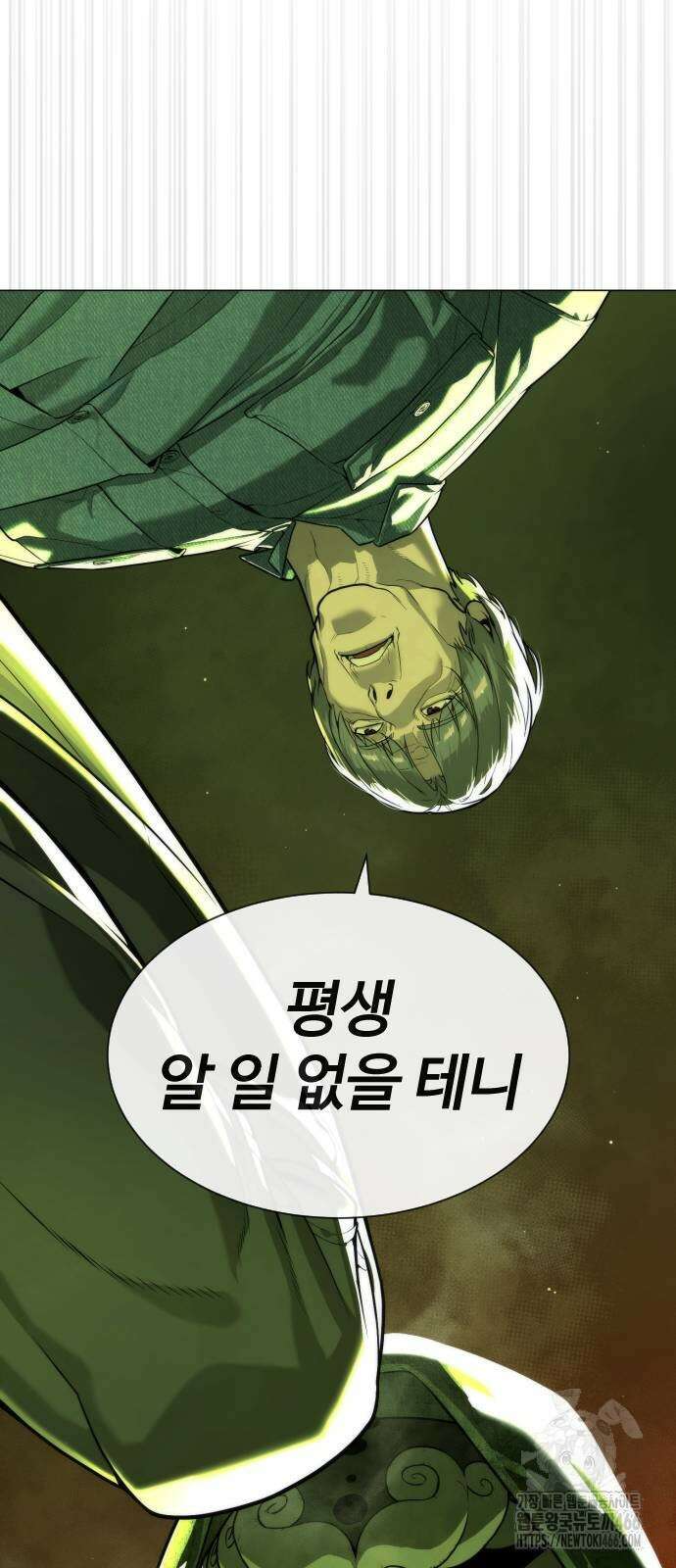 킬러 배드로 71화 26