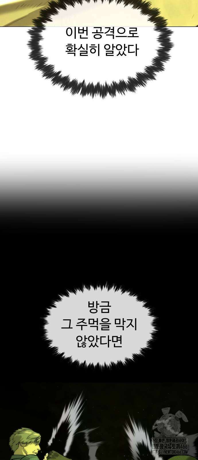 킬러 배드로 71화 33