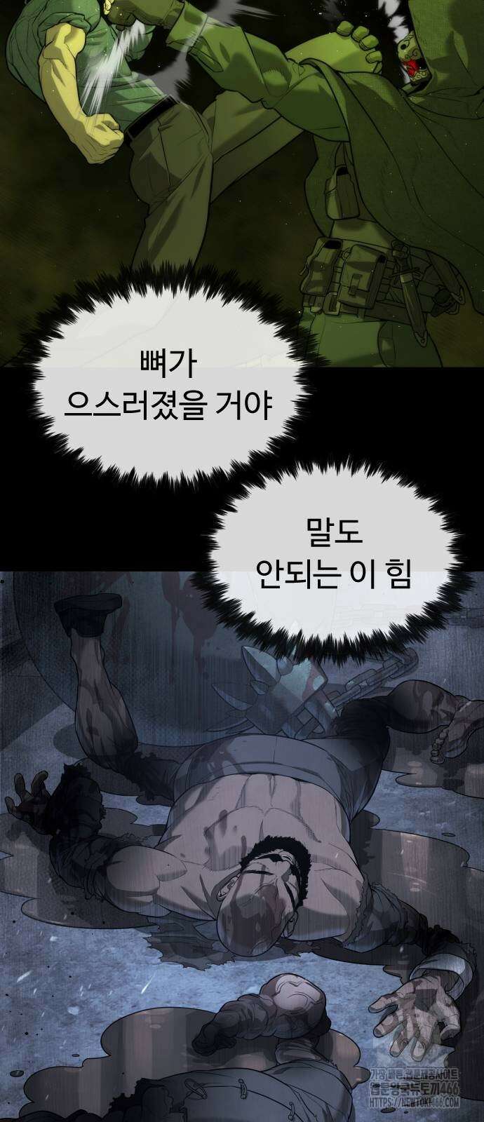 킬러 배드로 71화 34
