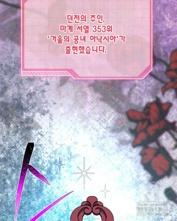 빙의자를 위한 특혜 94화 7