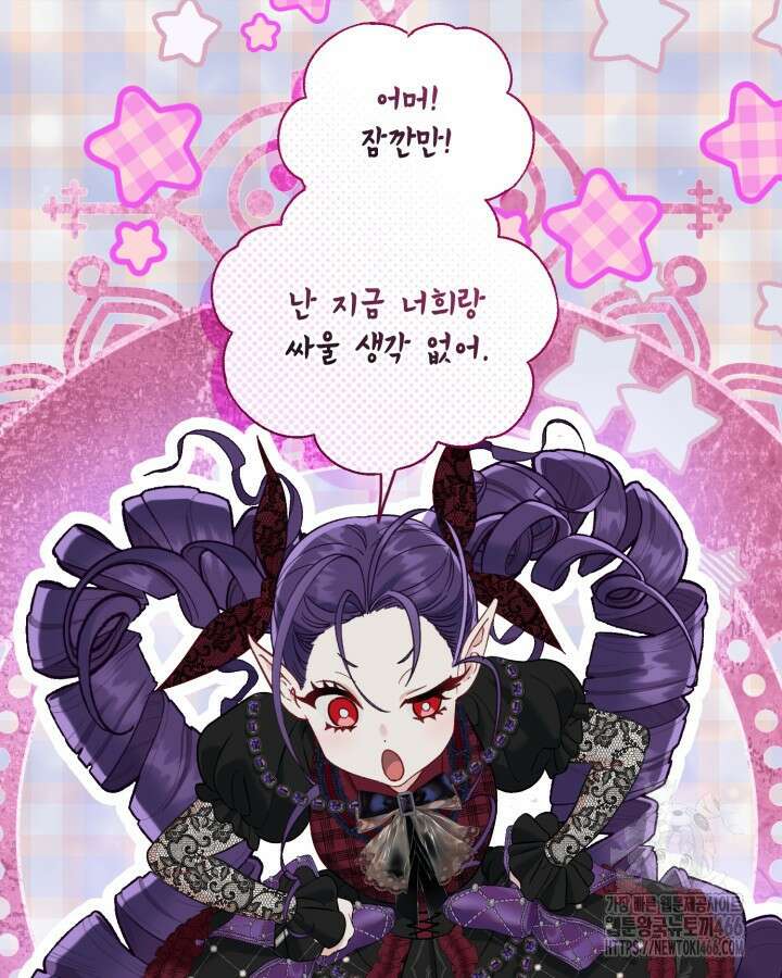 빙의자를 위한 특혜 94화 17