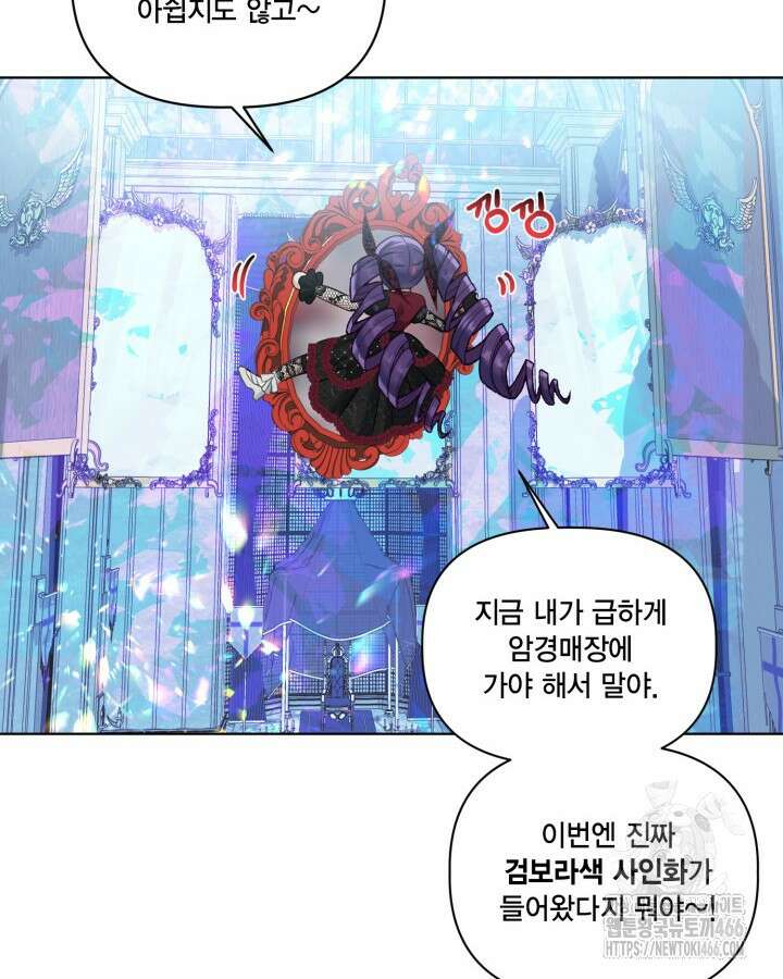 빙의자를 위한 특혜 94화 20