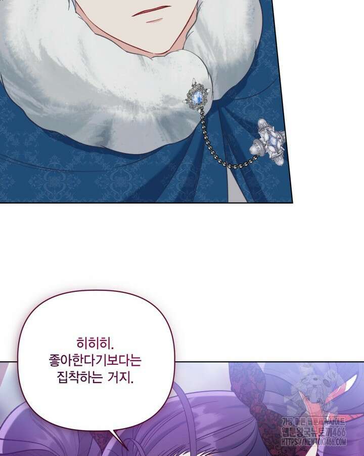 빙의자를 위한 특혜 94화 22