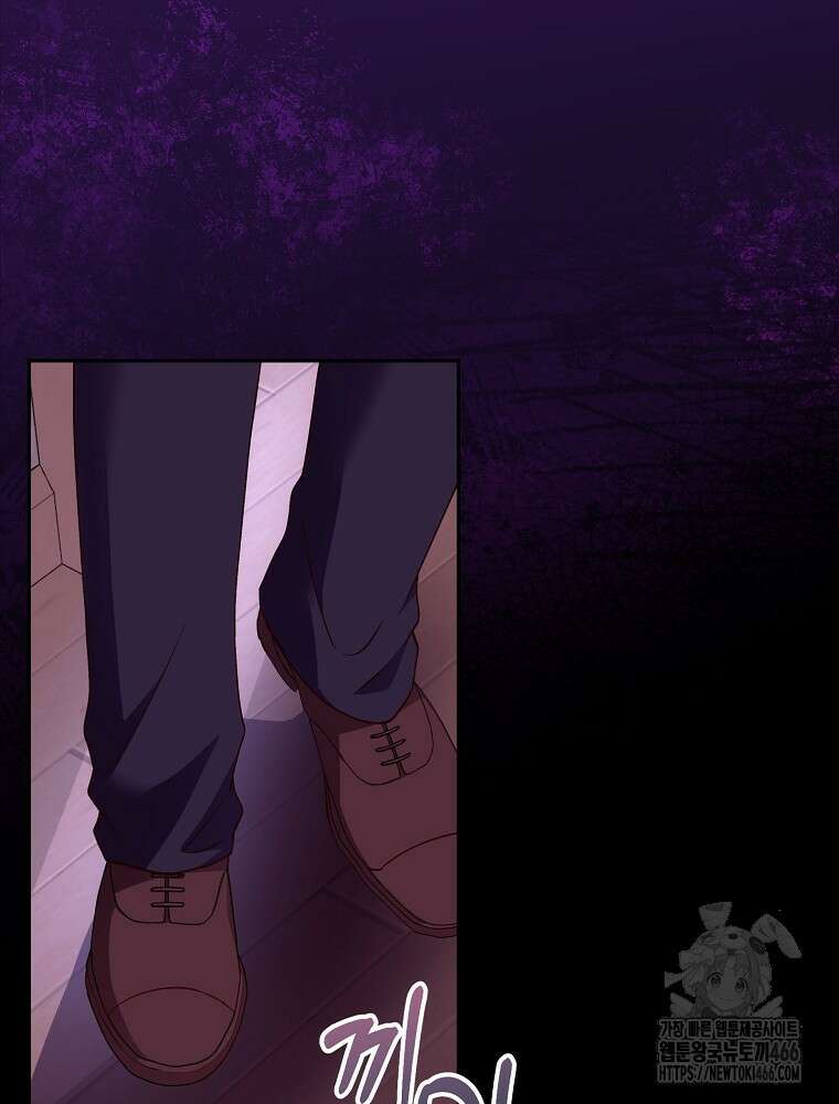 저는 모르는 일이니 헤어질까요, 폐하? 34화 12