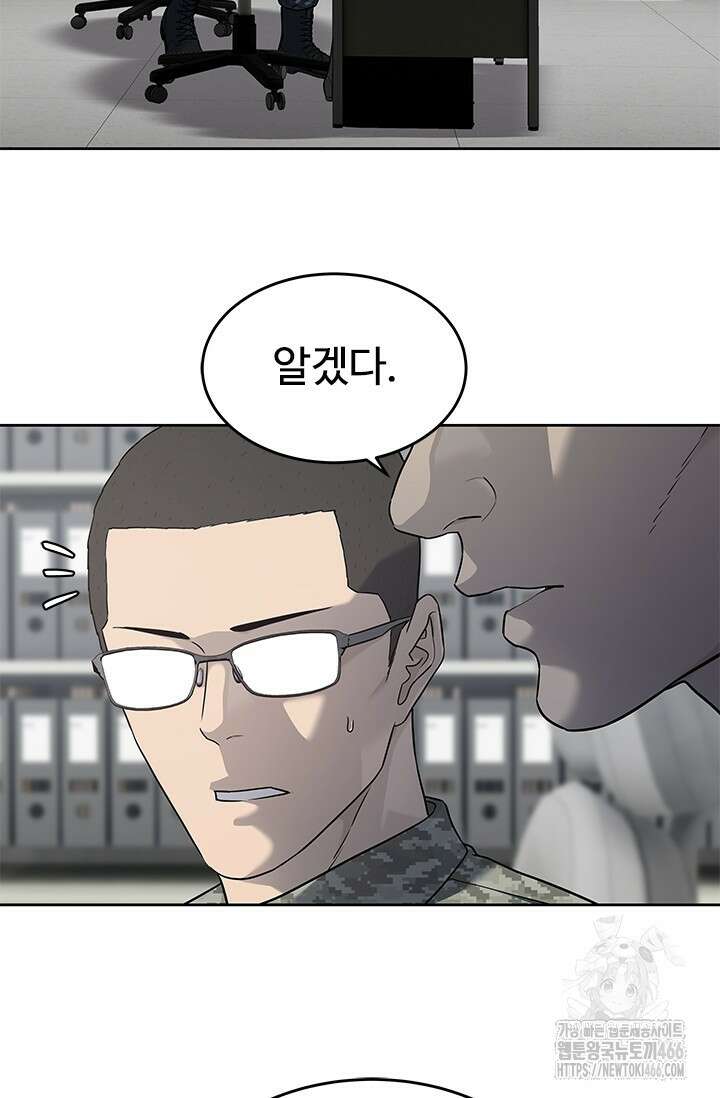 갓 오브 블랙필드 시즌3 82화 4