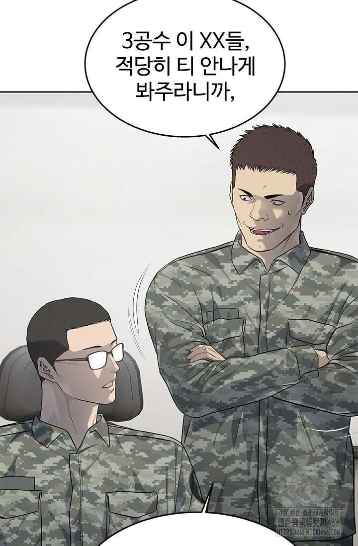갓 오브 블랙필드 시즌3 82화 5