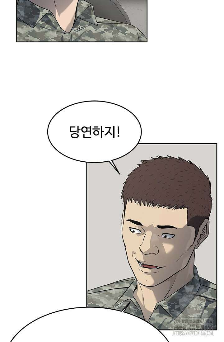갓 오브 블랙필드 시즌3 82화 7
