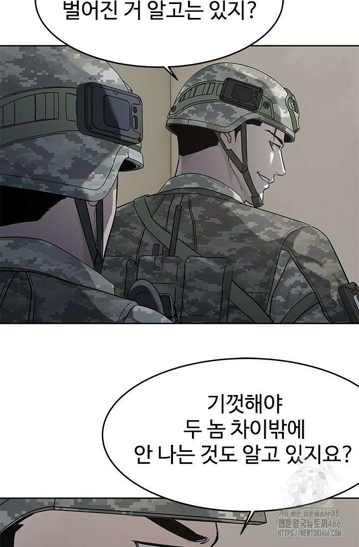 갓 오브 블랙필드 시즌3 82화 15