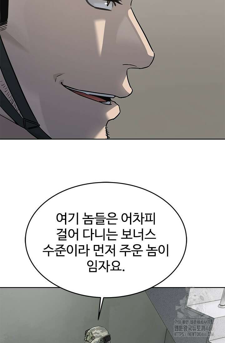 갓 오브 블랙필드 시즌3 82화 16