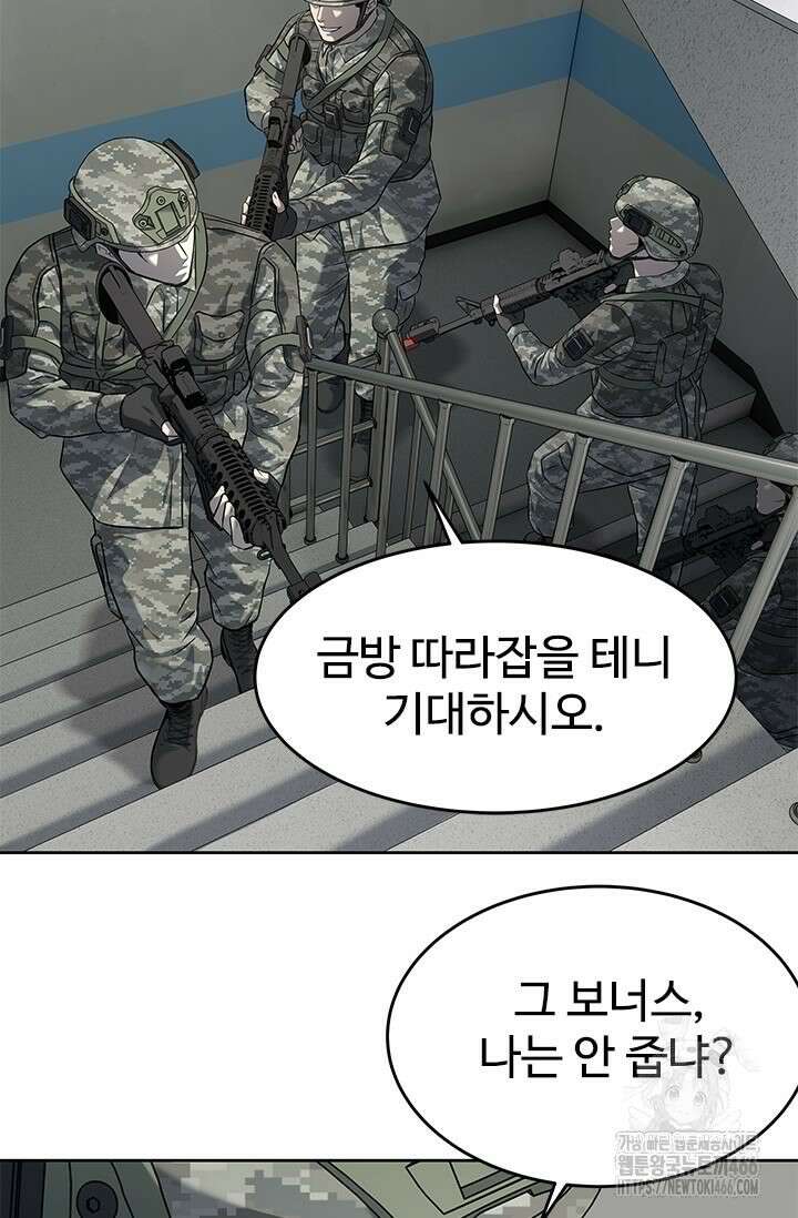 갓 오브 블랙필드 시즌3 82화 17