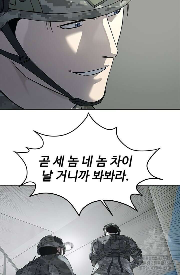갓 오브 블랙필드 시즌3 82화 18