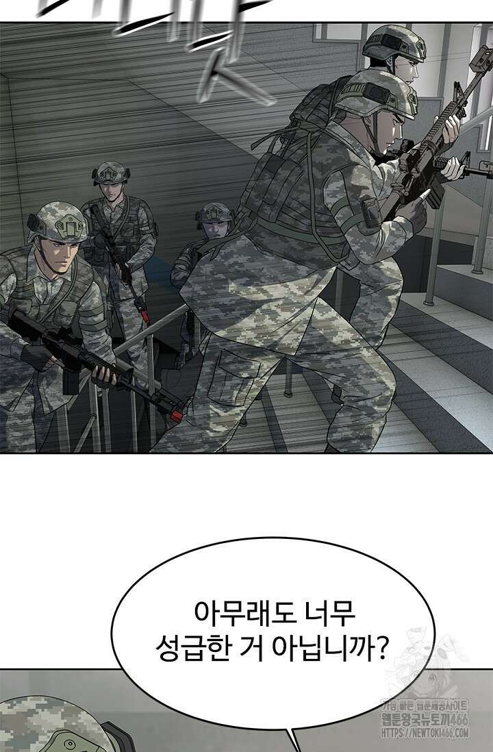 갓 오브 블랙필드 시즌3 82화 20