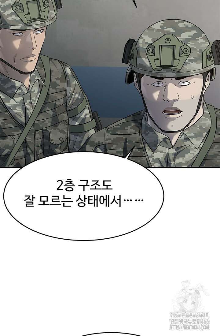갓 오브 블랙필드 시즌3 82화 21