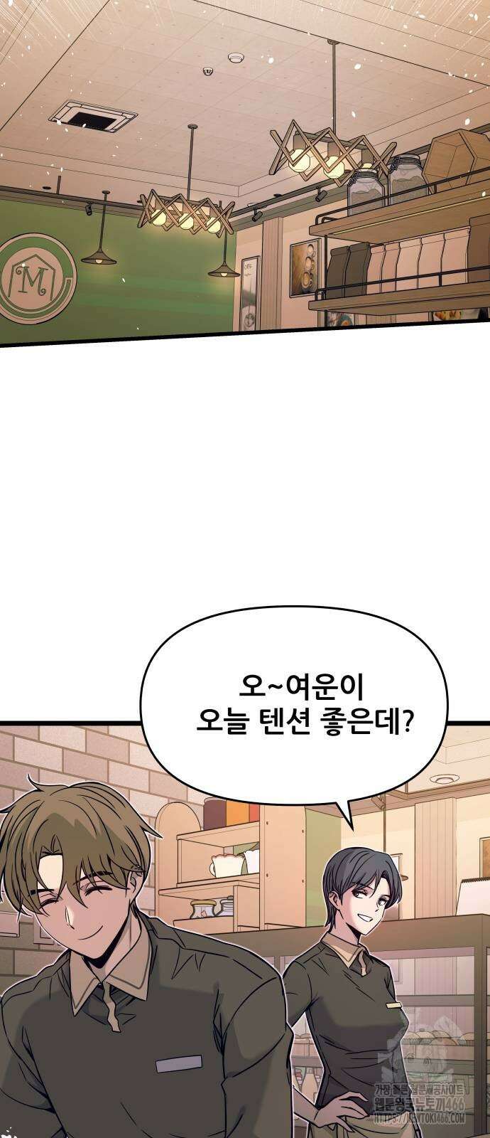 내 최애는 막차를 탄다 4화 6
