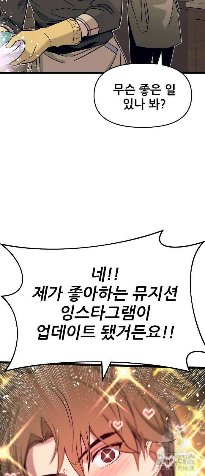 내 최애는 막차를 탄다 4화 7