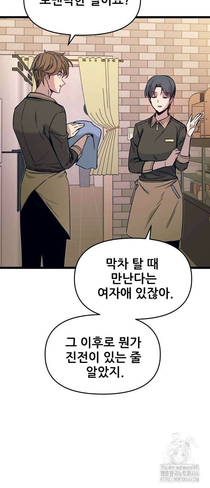내 최애는 막차를 탄다 4화 13