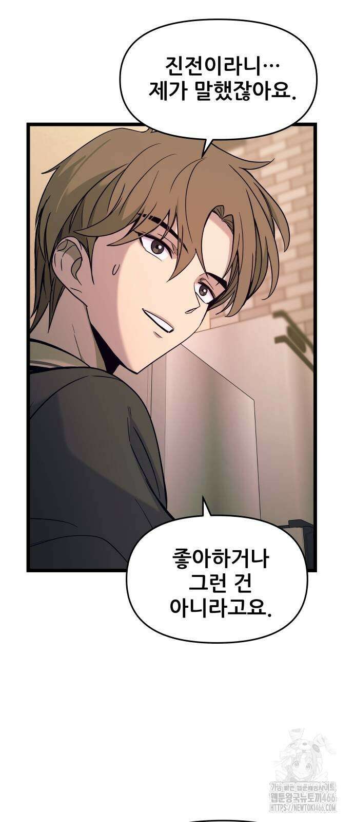 내 최애는 막차를 탄다 4화 14